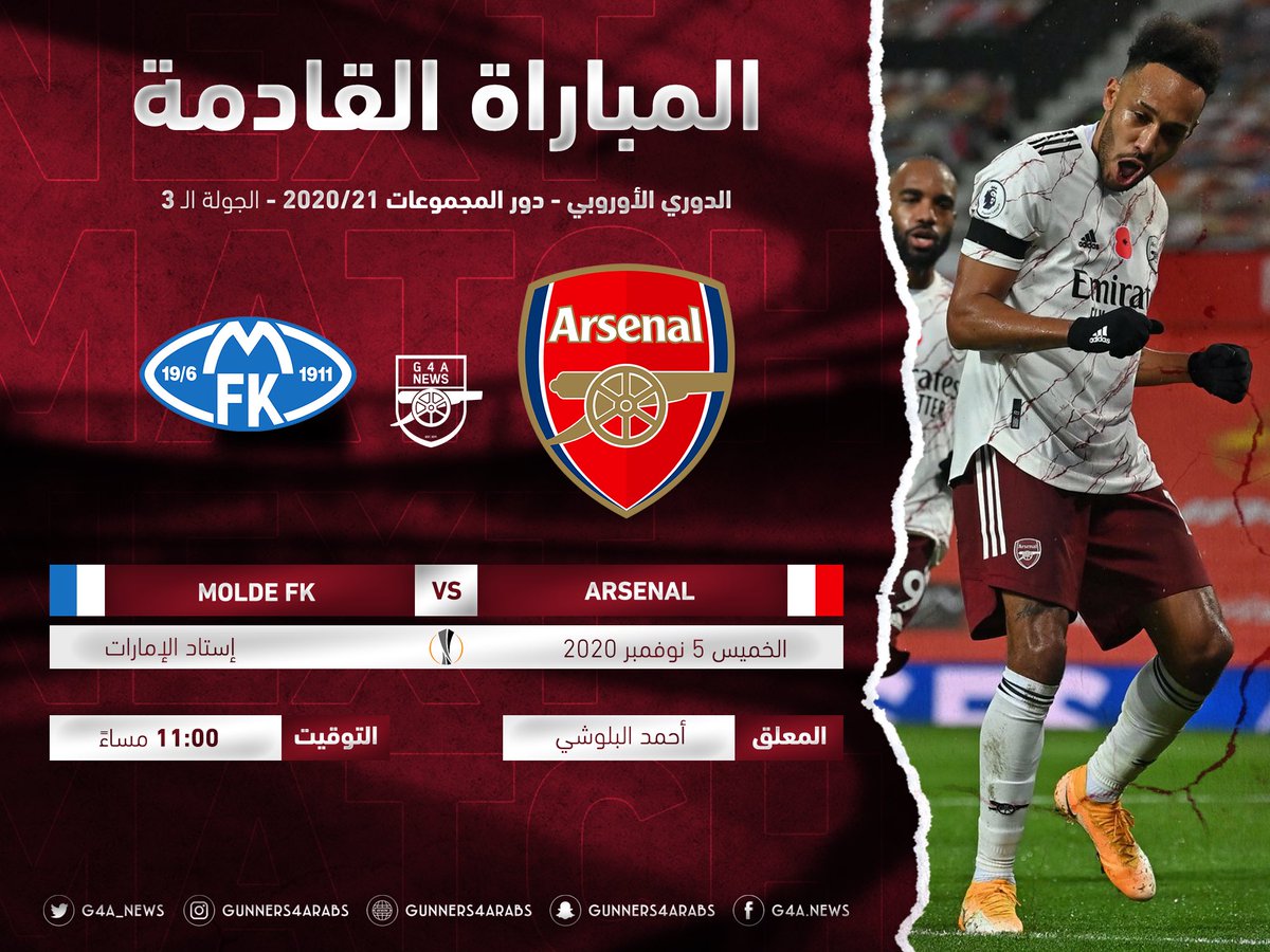 نتيجة مباراة آرسنال ومولده اليوم 05-11-2020 في الدوري الأوروبي مباراة آرسنال ومولده يلا شوت