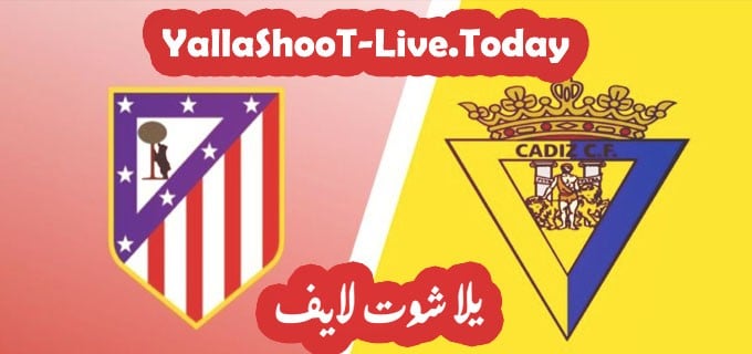 مباراة اتلتيكو مدريد وقادش يلا شوت