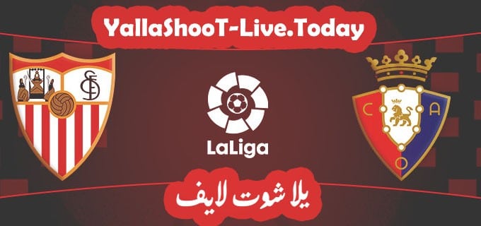 نتيجة مباراة اشبيلية وأوساسونا في الدوري الاسباني مباراة اشبيلية وأوساسونا يلا شوت