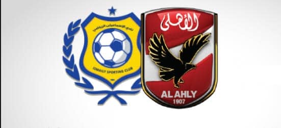 مباراة الأهلي والإسماعيلي