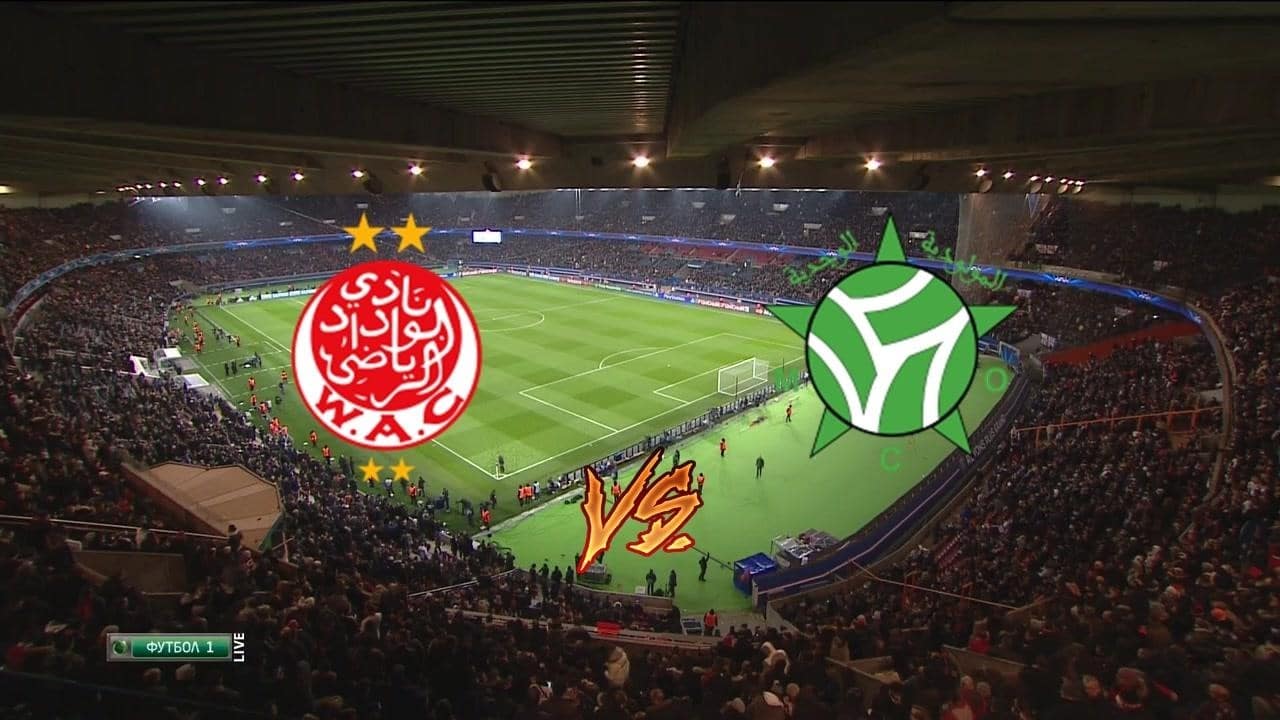 مباراة الوداد الرياضي ومولودية وجدة