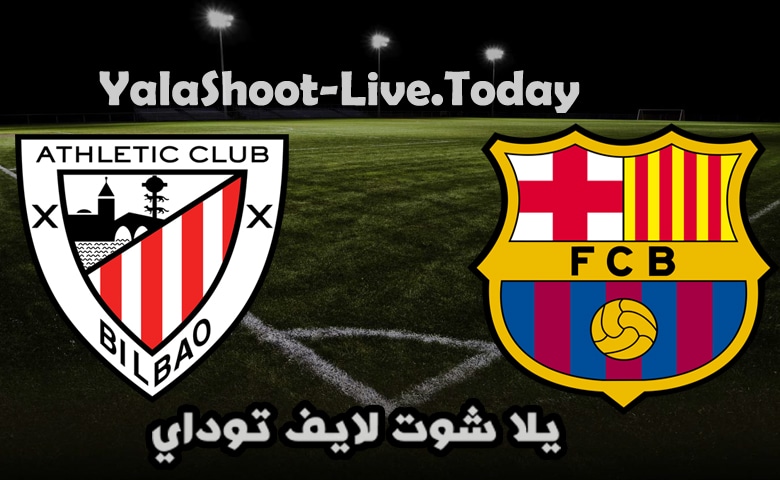 مباراة برشلونة وأتلتيك بلباو