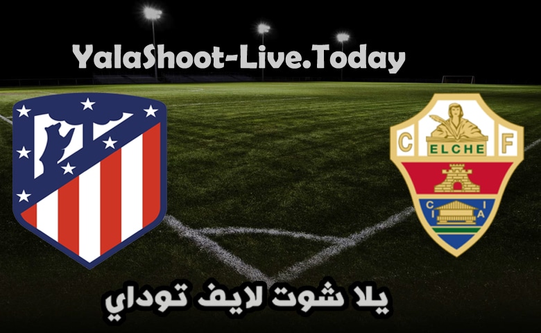 مباراة ألتشي واتليتكو مدريد