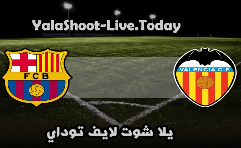 مباراة برشلونة وفالنسيا