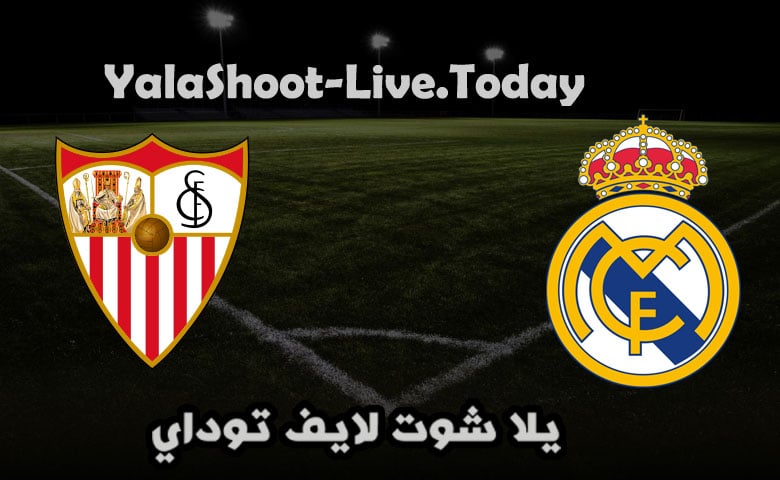 مباراة ريال مدريد واشبيلية