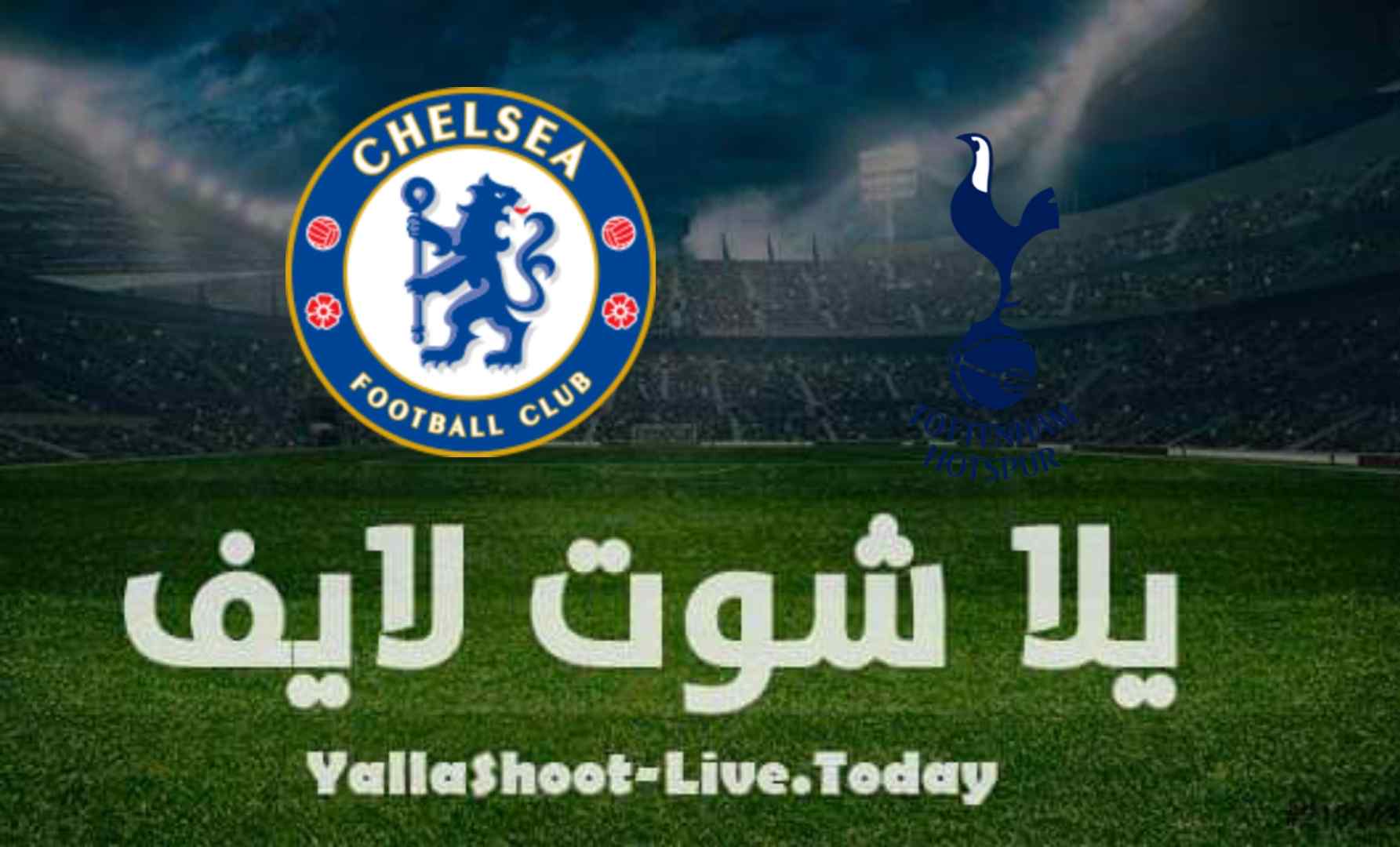 نتيجة مباراة تشيلسي وتوتنهام اليوم 4-08-2021 في مباراة ودية