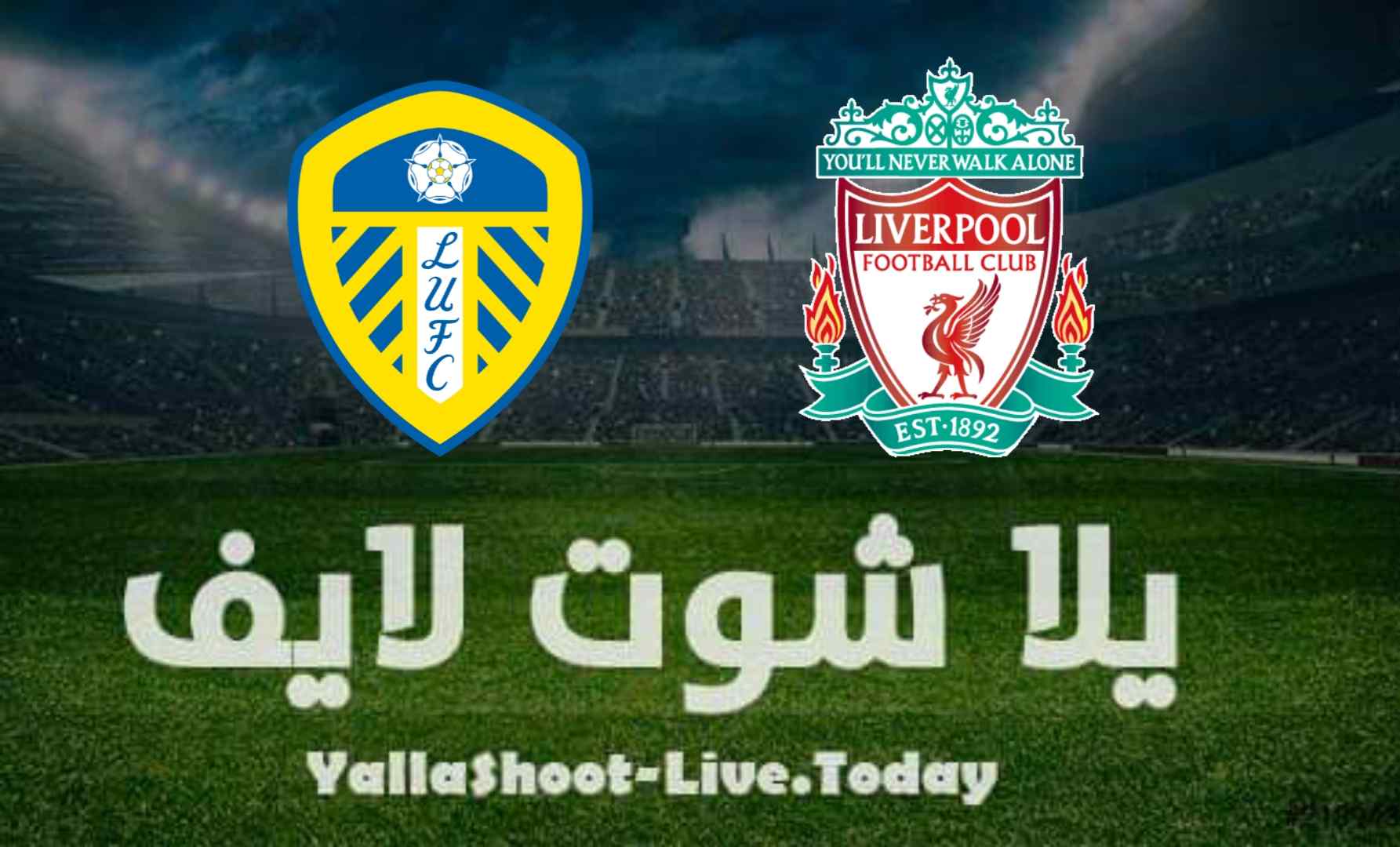 ما تريد معرفته عن مباراة ليفربول وليدز في الدوري الإنجليزي
