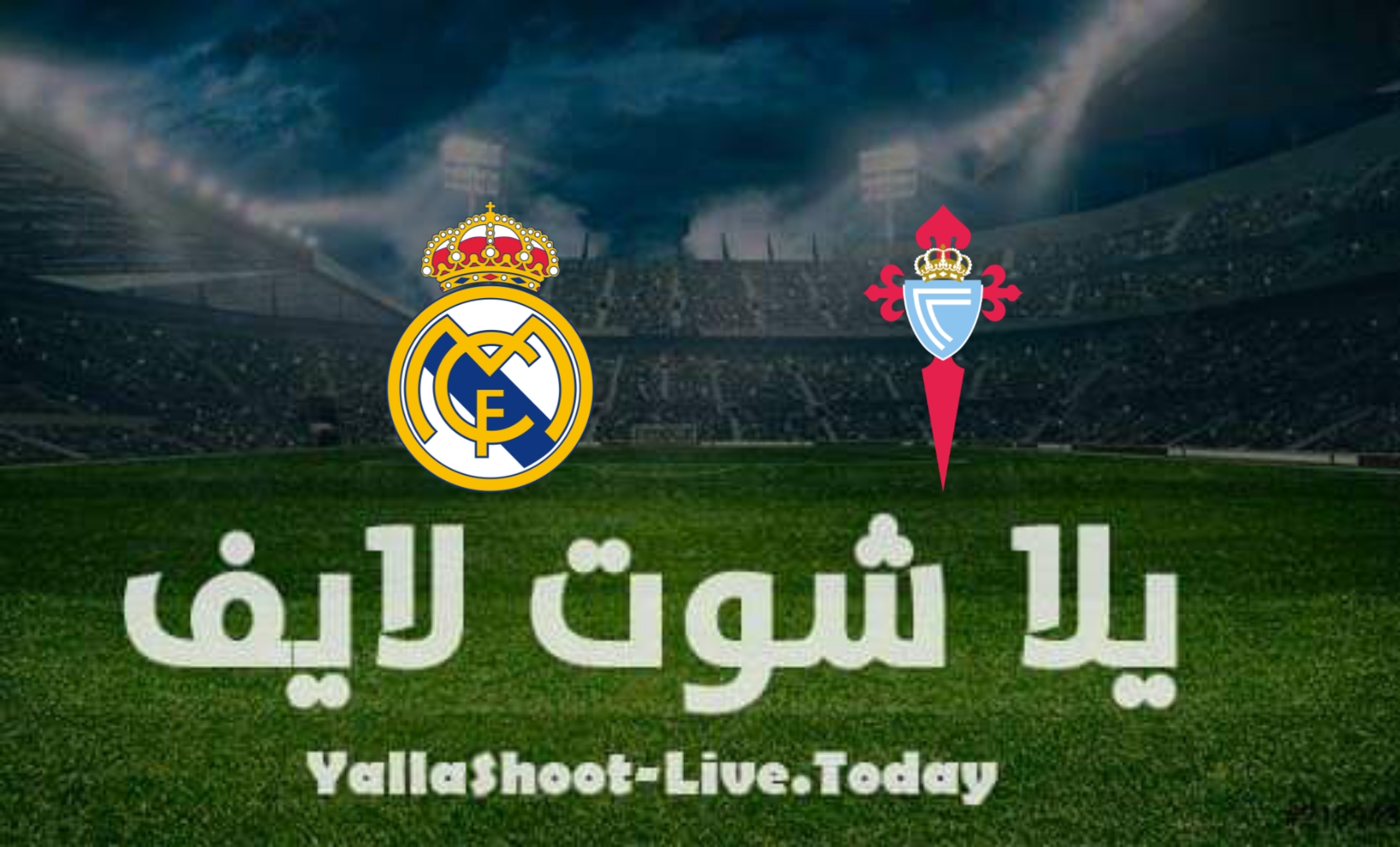 مشاهدة مباراة ريال مدريد وسيلتا فيجو بث مباشر يلا شوت اليوم بتاريخ 2-4-2022 في الدوري الإسباني