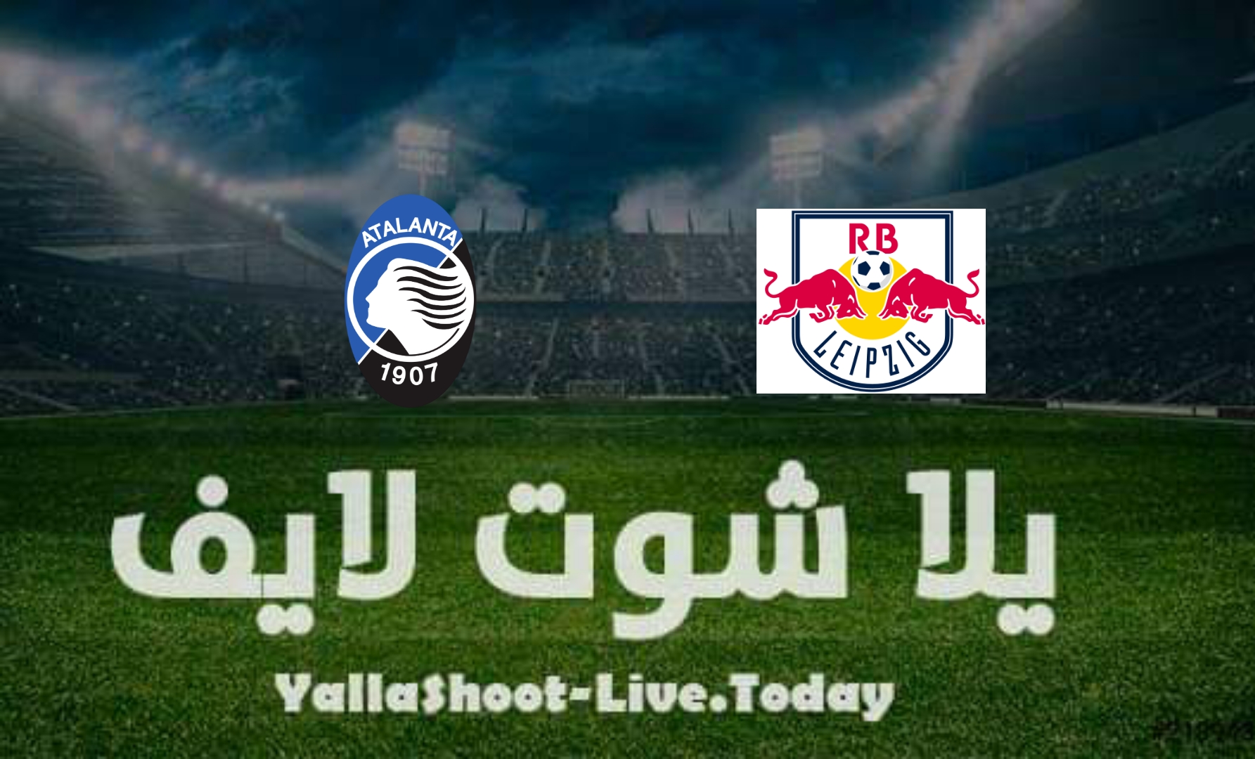 نتيجة مباراة لايبزيج وأتلانتا في الدوري الأوروبي مشاهدة مباراة لايبزيج وأتلانتا يلا شوت yalla shoot بث مباشر اليوم 7-4-2022 في الدوري الأوروبي