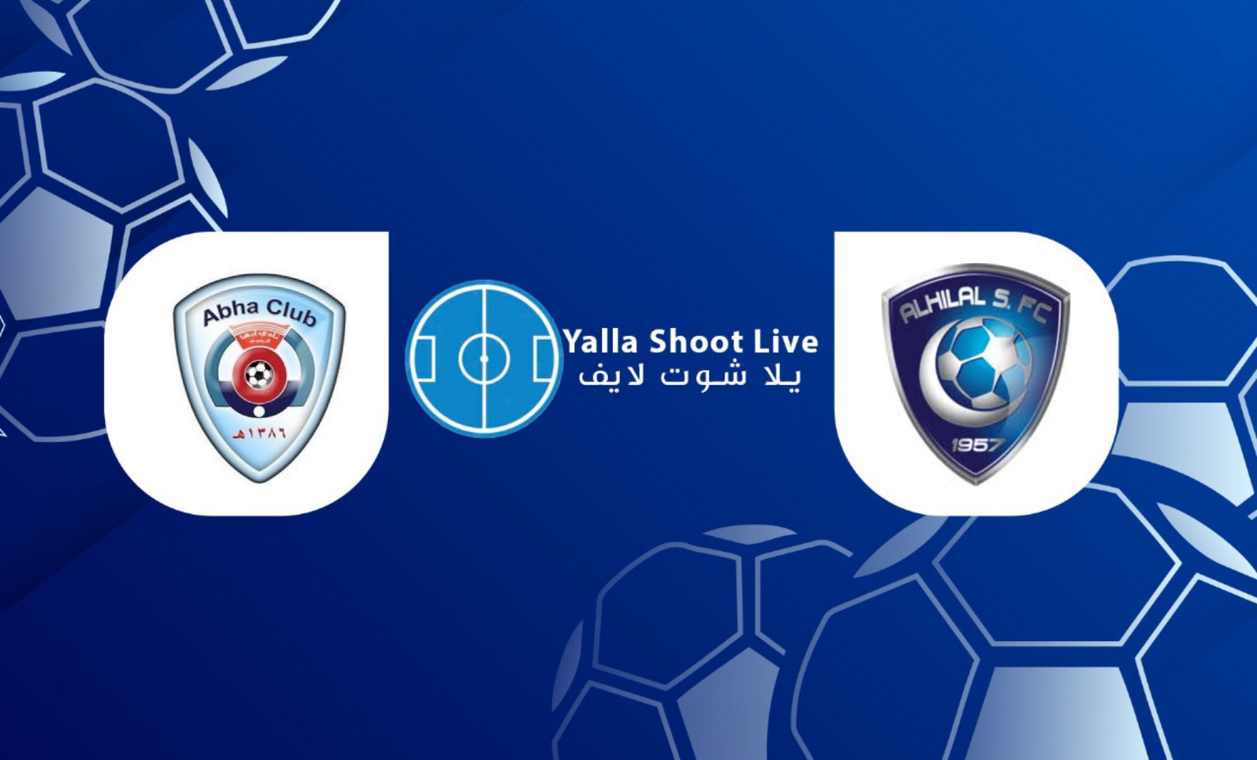 مشاهدة مباراة الهلال وأبها اليوم في الدوري السعودي