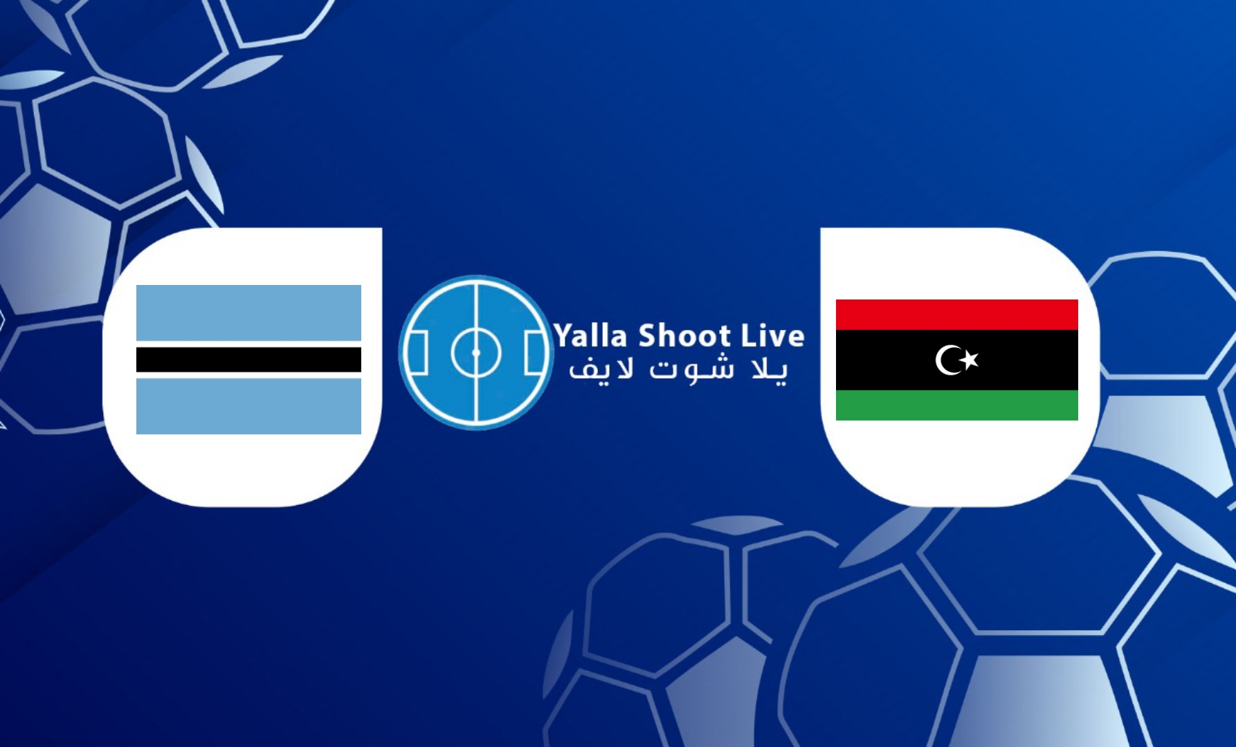 مشاهدة مباراة ليبيا وبتسوانا اليوم في تصفيات أمم إفريقيا