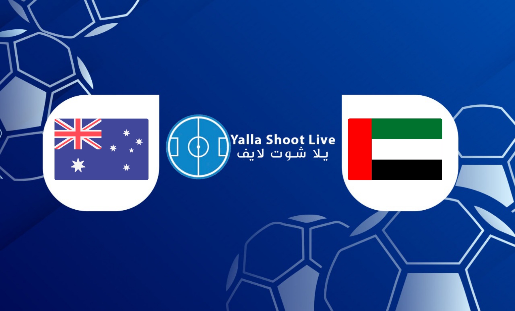 مشاهدة مباراة الإمارات وأستراليا يلا شوت اليوم في تصفيات قارة آسيا المؤهلة لكأس العالم