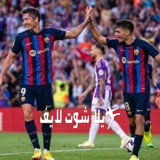 مباراة برشلونة أمام إنتر سيتي اليوم 4/1/2023