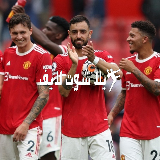 ما هو موعد مباراة مانشستر يونايتد أمام نيوكاسل يونايتد في كأس رابطة الأندية الإنجليزية للمحترفين ؟