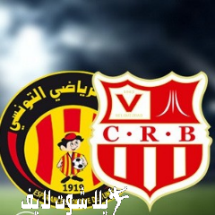 ما هو موعد مباراة الترجي التونسي أمام شباب بلوزداد ؟ ما هو موعد مباراة الترجي التونسي أمام شباب بلوزداد ؟