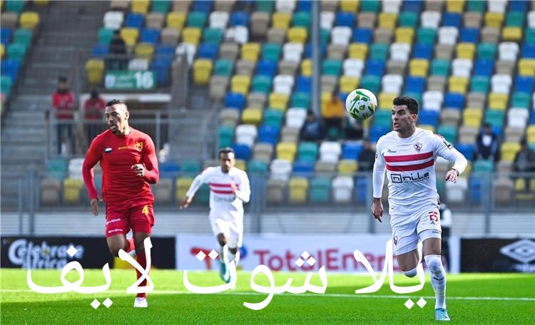 موعد مباراة الزمالك أمام المريخ السوداني في دوري أبطال أفريقيا