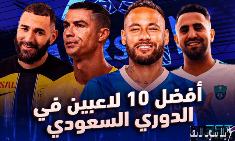 قائمة الأندية السعودية وإنفاقها الضخم في صيف 2023