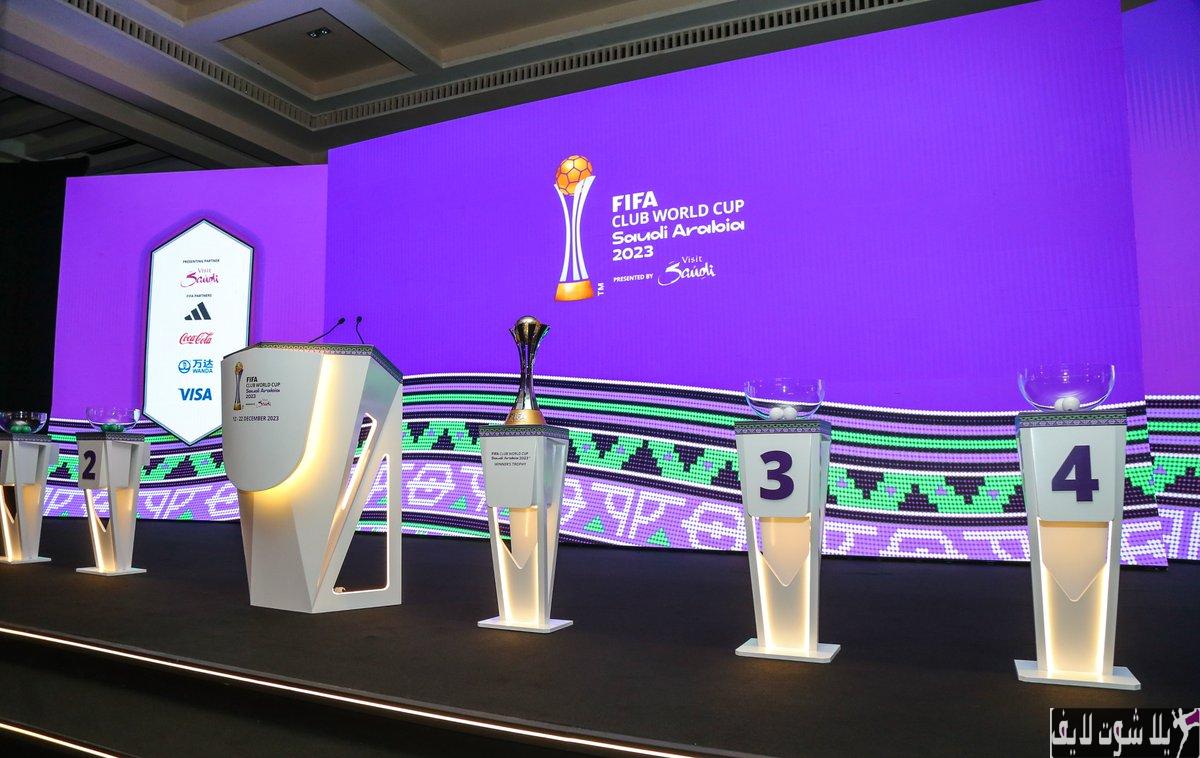 نتائج قرعة كأس العالم للأندية 2023